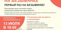 Серию мастер-классов по созданию мозаики проведет в Самаре проект «Том Сойер Фест» - Администрация городского округа Самара