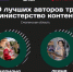 Два смоленских блогера вошли в федеральную команду «Министерства контента» - Смоленская газета