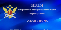 В Смоленской области подвели итоги операции «Уклонист» - Смоленская газета
