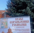 В Грибановский район привезут частицу мощей Матроны Московской - РИА Воронеж