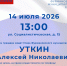 ПРИЕМ ОБЪЯВЛЕНИЕ.jpg - Фурмановский район