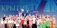 Театр танца «Эвридика» отметили за яркий образ на международном Кубке искусств «Открытие» - Газета Маяк