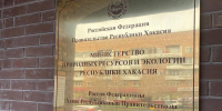 Более 1600 заявлений от охотников на участие в жеребьевке поступило в Минприроды Хакасии - Министерство природных ресурсов и экологии