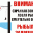 Памятка для рыбака об опасности ловли рыбы около линий электропередачи! - Белинский район