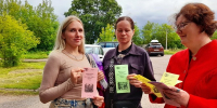 Традиции, объединяющие поколения: уличная акция Бологовской центральной библиотеки - Бологовский район