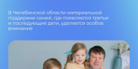 Поддержка семьи – главный приоритет социальной политики | Фотография 1 - Магнитогорский металл