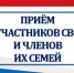В Калмыкии пройдет прием участников СВО и их родных по правовым вопросам - Интернет-газета Степные вести
