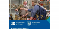 Цифровые сервисы на Госуслугах упрощают предпринимателям и жителям Вологодчины решение вопросов в сфере торговли и рекламы - Правительство Вологодской области