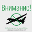 Внимание!  Отбой опасности атаки БПЛА в Свердловской области! - Уральский рабочий