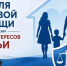 В Саратовской области проходит Неделя правовой помощи по вопросам защиты интересов семьи - Газета Аткарская газета