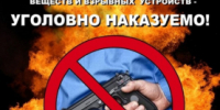 МО МВД России «Емельяновский» подвел итоги оперативно-профилактических мероприятий «Арсенал» - ОМВД "Емельяновский" 