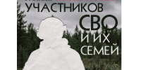 В Югре участились случаи обмана участников СВО и их родных - ИА Мегионские новости