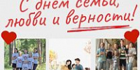 Семья - главная команда в жизни каждого - Центр спортивной подготовки
