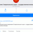 Более 180 организаций ЖКХ Ставрополья завели каналы в мессенджере МАКС - Вечерний Ставрополь