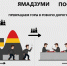 Ямадзуми – визуальный метод балансировки операций на поточной линии.   - Минэкономики РС(Я)