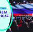 Продолжается приём заявок на Всероссийскую премию «Больше, чем путешествие» – 2026 - Министерство культуры и туризма