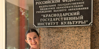 Студентка Пензенского колледжа искусств – участница проекта «Университетские смены» в Краснодаре - Министерство культуры и туризма