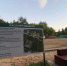 В одном из парков Йошкар-Олы появится универсальная спортплощадка - Газета Йошкар-Ола