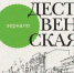 Обзор романа Екатерины Рождественской «Зеркало» - ЦБС Ашинского района