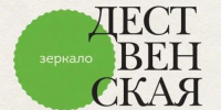 Обзор романа Екатерины Рождественской «Зеркало» - ЦБС Ашинского района