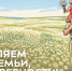 С Днём семьи, любви и верности! - КФ МГТУ им. Н.Э. Баумана