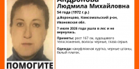 В Ивановской области пропала 54 - летняя женщина - ГТРК