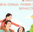 Мэр города Айдын Сарыглар поздравил кызылчан с Днем семьи, любви и верности. - Администрация г. Кызыл