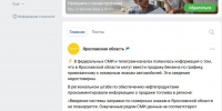 В Ярославской области не планируется введение продажи бензина по номерным знакам - Uglich-Online.Ru