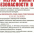 Памятка по пожарной безопасности в быту - Альшеевский район