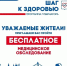 Более двух тысяч человек посетили «Городки здоровья» в Вологодской области за июнь - OnlineVologda.Ru
