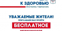 Более двух тысяч человек посетили «Городки здоровья» в Вологодской области за июнь - OnlineVologda.Ru