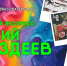 Большой сосед Хакасии запускает «Музейный экспресс» - ИА Хакасия