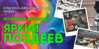 Большой сосед Хакасии запускает «Музейный экспресс» - ИА Хакасия