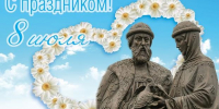 Телебашня в Костроме включит праздничную подсветку в День семьи, любви и верности - Газета Районный вестник