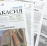 Анонс газеты "Хакасия" от 9 июля 2026 года - Газета Хакасия