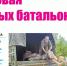 Камышинская общественно-политическая газета «Диалог»: Передовая швейных батальонов. Молодость поддерживает - Технологический институт
