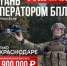 Заключившим контракт с Минобороны в Краснодаре выплатят 3,9 млн рублей - Газета Краснодарские известия