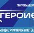 Ольга Маскаева: Программа «Герои62» дает возможность защитникам раскрыть свой потенциал - RyazPressa.Ru