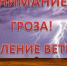 Экстренное предупреждение  на  09.07.2026г. - Асекеевский район
