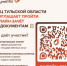 МФЦ Тульской области проводит ежегодный межрегиональный онлайн-зачёт по документам - Министерство промышленности