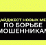 ❗️Важные изменения с 1 июля!  - Газета Народная трибуна