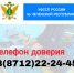 Сообщи о коррупции - УФССП