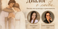 Библиотека им. Л. Куликова приглашает курганцев присоединиться к диалогу о любви - Библиотечная информационная система