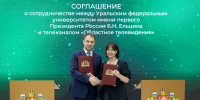 Эксперты Уральского федерального регулярно становятся гостями разговорных программ на ОТВ и 4 Канале - УрФУ им. Б.Н.Ельцина