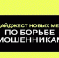 ❗️Важные изменения с 1 июля! - Балаковские вести