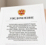 Сообщение о сборе предложений для дополнительного зачисления в резерв составов участковых избирательных комиссий на территории  Красногвардейского района. - Красногвардейский муниципальный округ