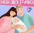 Новгородская область — семейноцентричный регион.. - Маловишерский район