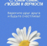 Поздравление главы Кайтагского района Запира Гасанова с Днем семьи, любви и верности - Кайтагский район