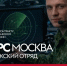 Защищаем родное небо! - Управление молодежной политики
