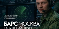 Защищаем родное небо! - Управление молодежной политики